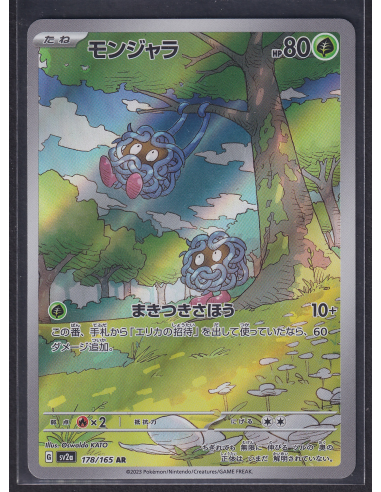 Tangela (sv2a 178) Pokémon Card 151 J8