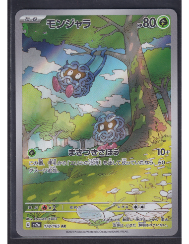 Tangela (sv2a 178) Pokémon Card 151 J9