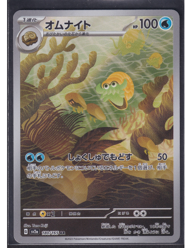 Omanyte (sv2a 180) Pokémon Card 151 J3