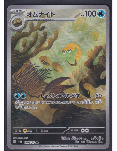Omanyte (sv2a 180) Pokémon Card 151 J4