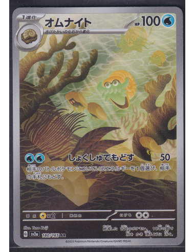 Omanyte (sv2a 180) Pokémon Card 151 J5