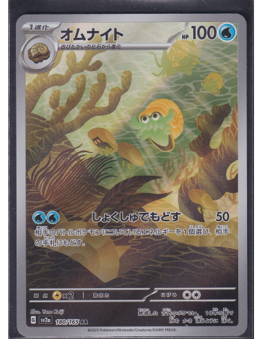 Omanyte (sv2a 180) Pokémon Card 151 J7