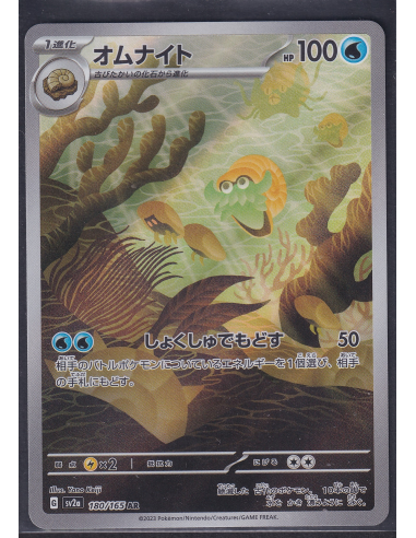 Omanyte (sv2a 180) Pokémon Card 151 J8