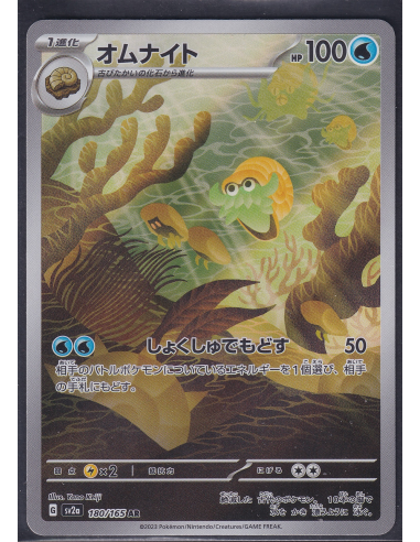 Omanyte (sv2a 180) Pokémon Card 151 J9