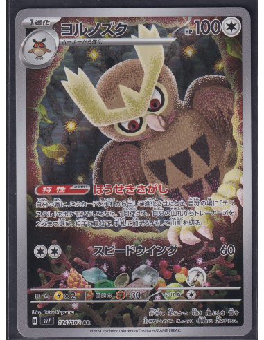 Noctowl (sv7 114) Stellar Miracle J1