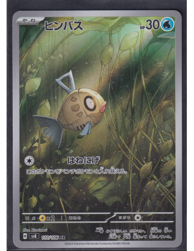 Relicanth (sv5K 077) Wild Force J1