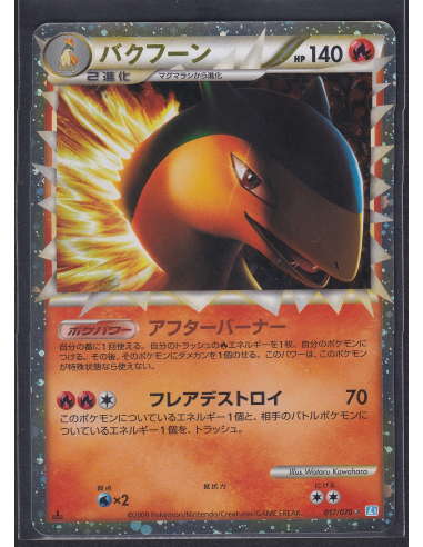 Typhlosion (L1SS 017) SoulSilver Collection