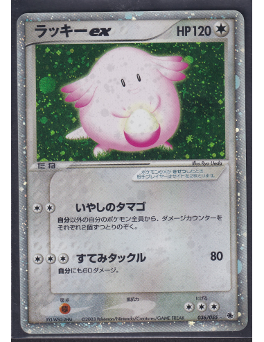 Chansey ex (ADV1 036) ADV Expansion Pack J1