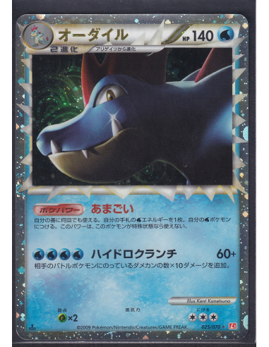 Feraligatr (L1HG 025) HeartGold Collection