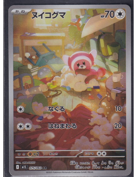 Stufful (m1S 075) Mega Symphonia J1