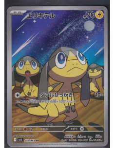 Helioptile (m1S 070) Mega...