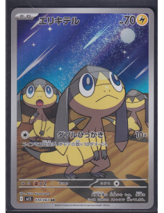 Helioptile (m1S 070) Mega...
