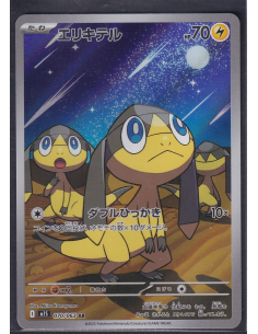 Helioptile (m1S 070) Mega...