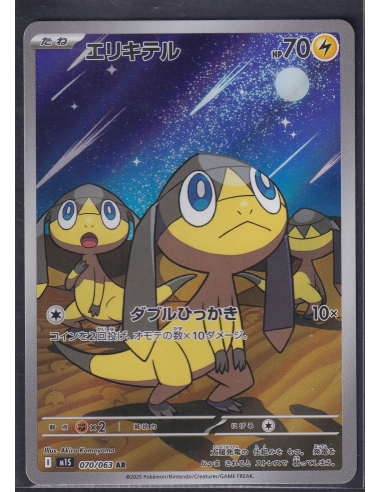 Helioptile (m1S 070) Mega Symphonia J6