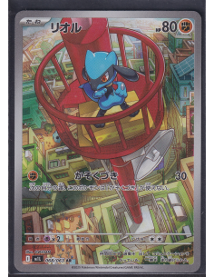 Riolu (m1L 068) Mega Brave J7