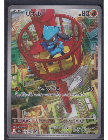 Riolu (m1L 068) Mega Brave J7
