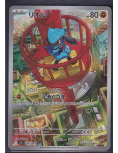Riolu (m1L 068) Mega Brave J8