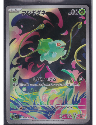 Bulbasaur (m1L 064) Mega Brave J4