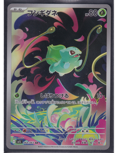 Bulbasaur (m1L 064) Mega Brave J5