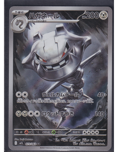 Steelix (m1L 073) Mega Brave J1-Losse Kaarten & PSA Slabs-PokeJapan