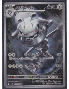 Steelix (m1L 073) Mega...