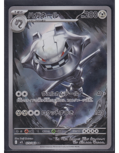 Steelix (m1L 073) Mega...
