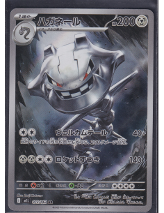 Steelix (m1L 073) Mega...