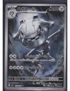 Steelix (m1L 073) Mega...