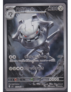 Steelix (m1L 073) Mega...