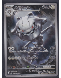 Steelix (m1L 073) Mega...
