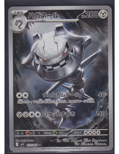 Steelix (m1L 073) Mega Brave J9