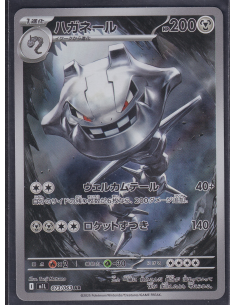 Steelix (m1L 073) Mega...