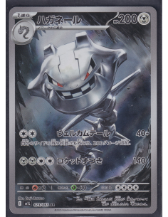 Steelix (m1L 073) Mega...