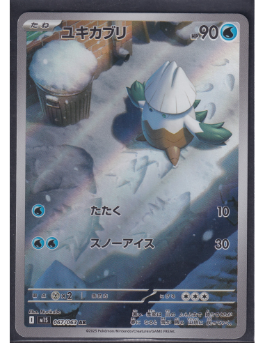 Snover (m1S 067) Mega Symphonia J3