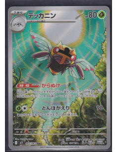 Ninjask (m1S 065) Mega...
