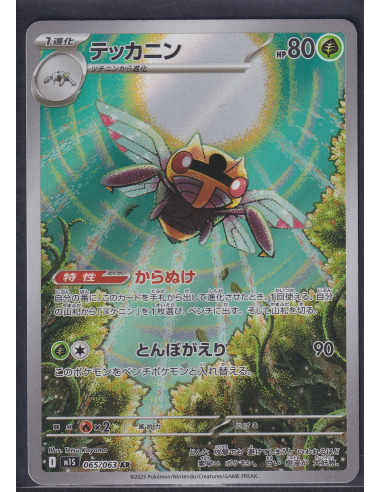 Ninjask (m1S 065) Mega Symphonia J1
