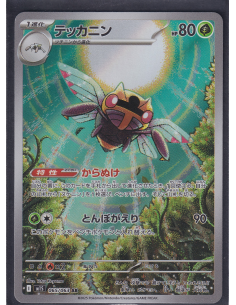 Ninjask (m1S 065) Mega...