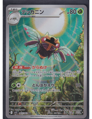 Ninjask (m1S 065) Mega Symphonia J3