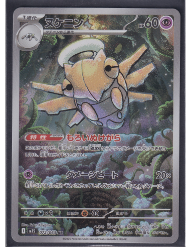 Shedinja (m1S 072) Mega Symphonia J1