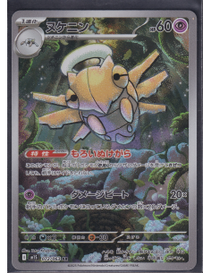 Shedinja (m1S 072) Mega...