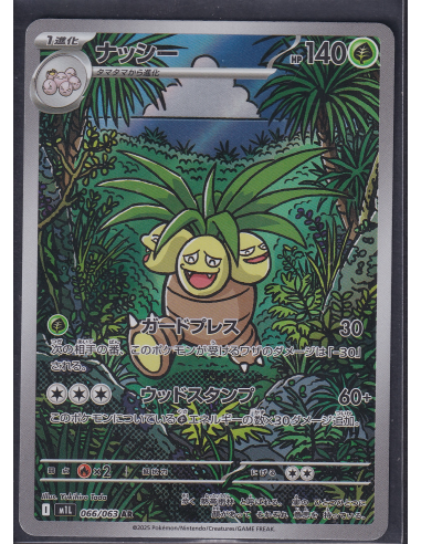 Exeggutor (m1L 066) Mega Brave J2