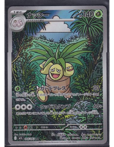 Exeggutor (m1L 066) Mega Brave J3