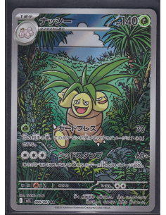 Exeggutor (m1L 066) Mega...