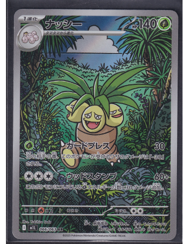 Exeggutor (m1L 066) Mega Brave J4