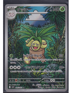 Exeggutor (m1L 066) Mega...
