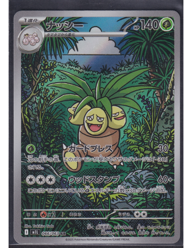Exeggutor (m1L 066) Mega Brave J5