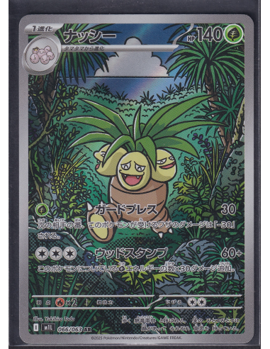 Exeggutor (m1L 066) Mega Brave J6