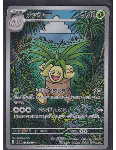 Exeggutor (m1L 066) Mega Brave J7