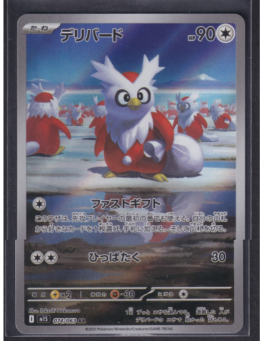 Delibird (m1S 074) Mega Symphonia J3