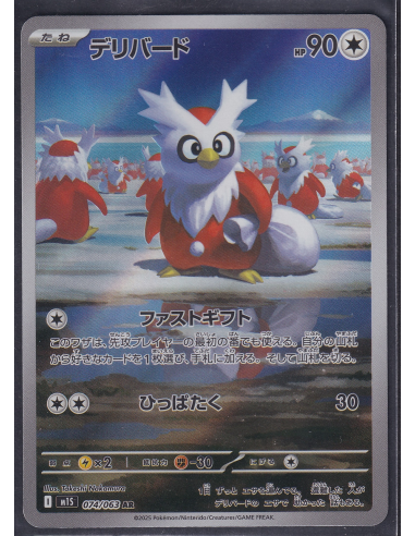 Delibird (m1S 074) Mega Symphonia J4